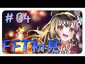 【#ファイナルファンタジータクティクス 】脳筋が行く初見FFTリメイク part4【月見里瑜依/#Vtuber】