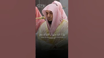 ما تيسر من سورة النساء | لفضيلة الشيخ د.#الوليد_الشمسان من #المسجد_الحرام