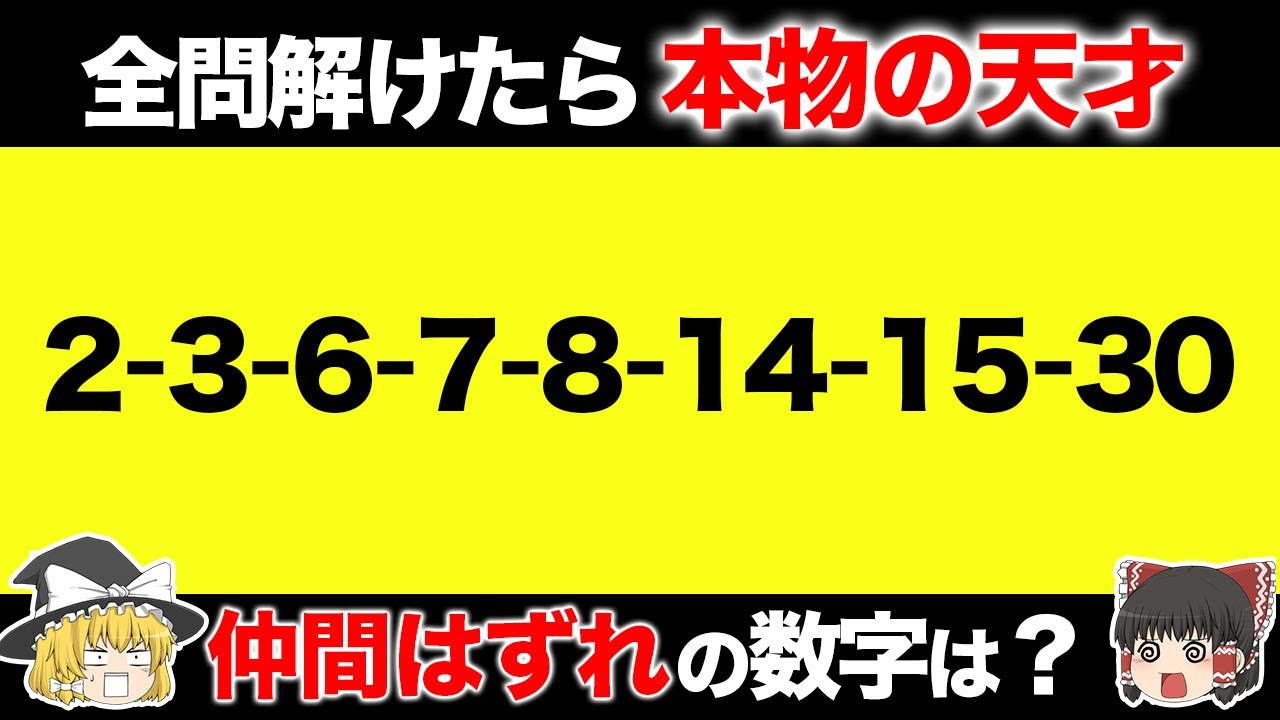 わずか0.1％の人しか全問正解できない10のクイズ - YouTube