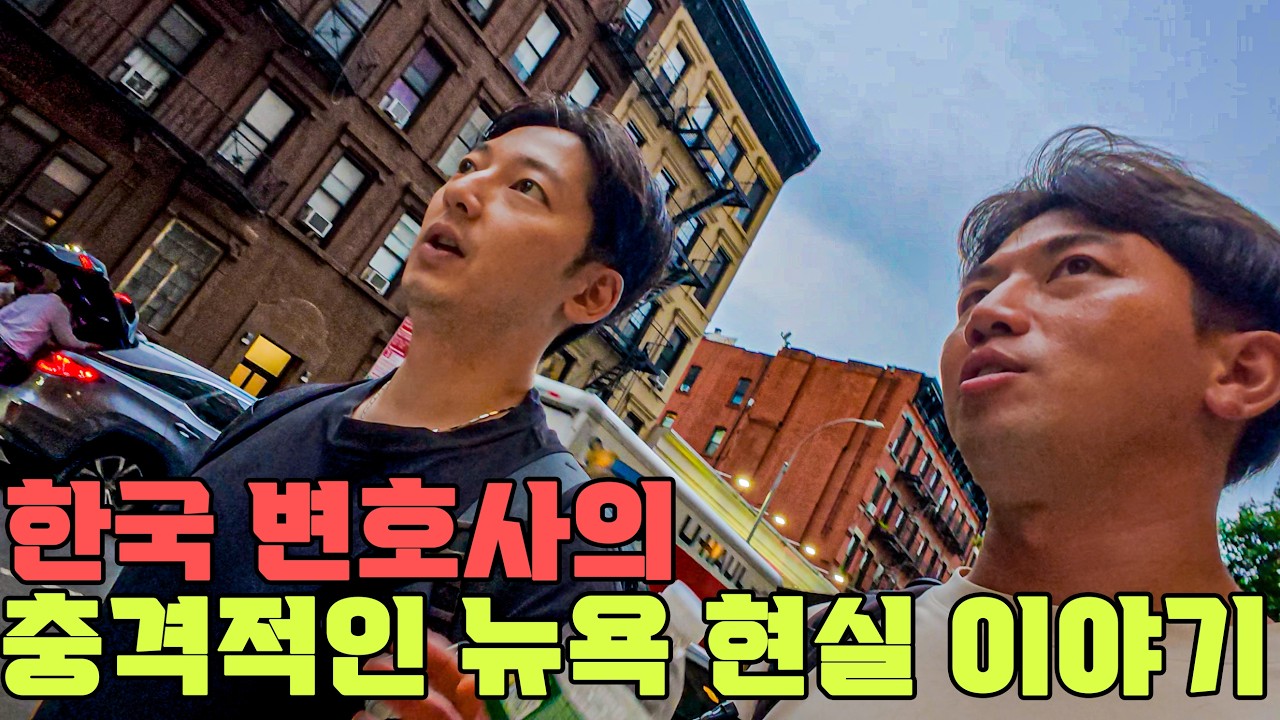 연봉 8억 받는 변호사도 검소하게 사는 물가 최악의 도시..