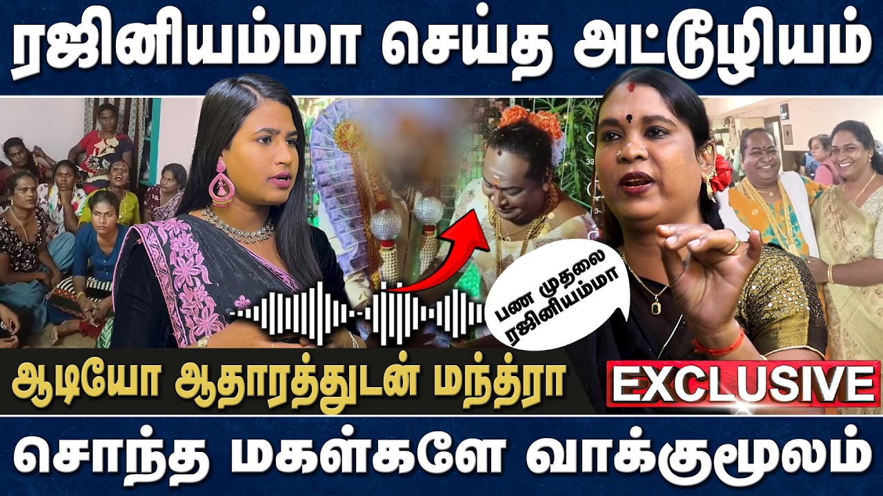 ரஜினியம்மா செய்த அட்டூழியம் | சொந்த மகள்களே வாக்குமூலம் | Rajini Ammal  | Manthravin Paarvayil