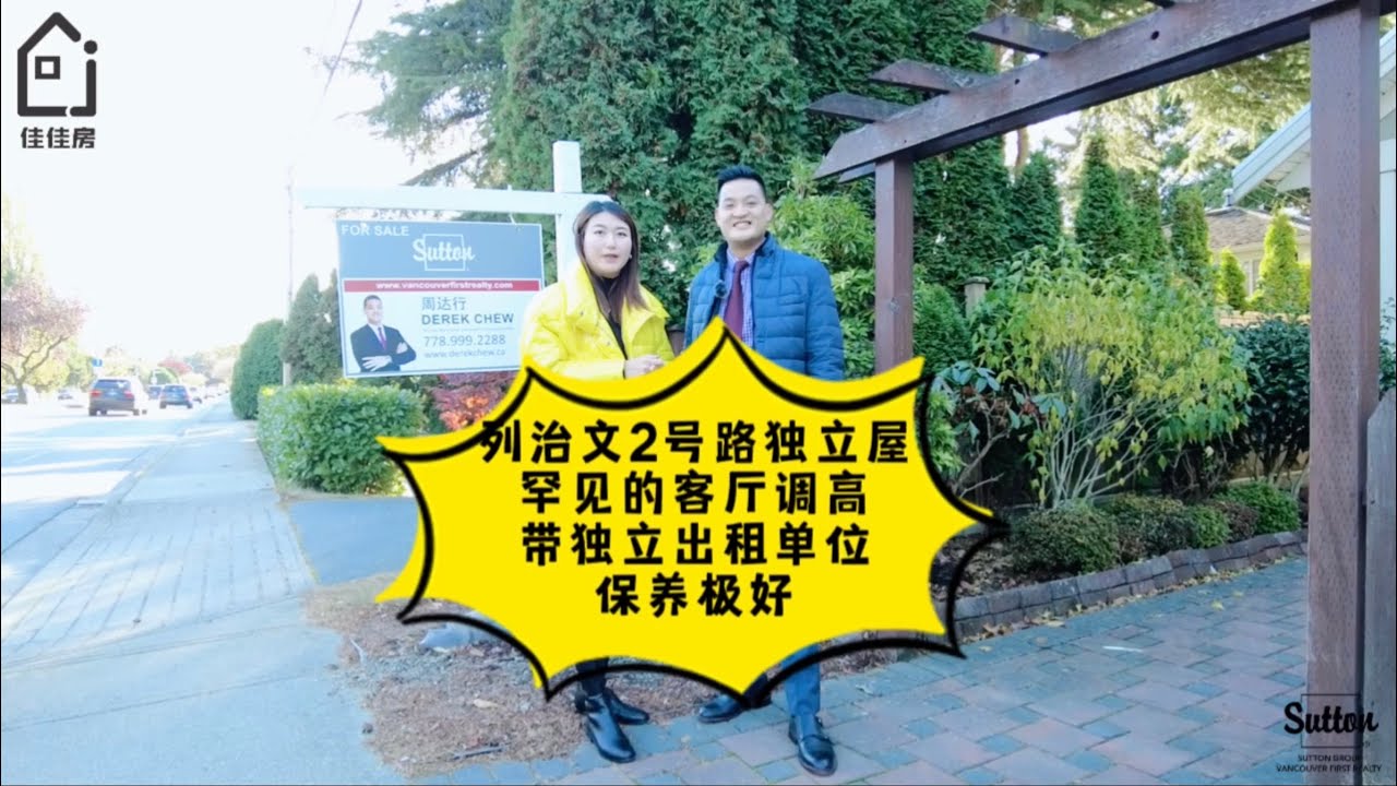 6273 No 2 Road Richmond 2 YouTube 6273-no-2-road-richmond-2-youtube