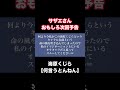海原くじら【何言うとんねん】