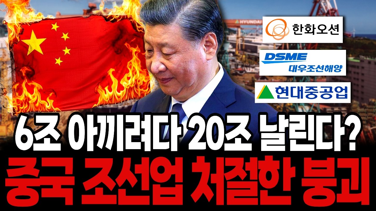 카타르가 중국 LNG선 버리고 한국에 매달리는 진짜 이유 (20조 손실의 내막)