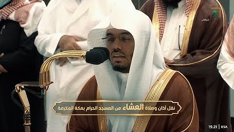 عشاء الاثنين 11 جمادى الأولى 1444هـ للشيخ ياسر الدوسري | سورة المعارج كاملة .