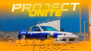 НОВАЯ ГРАФИКА И ФИЗИКА! NEED FOR SPEED UNBOUND PROJECT UNITE