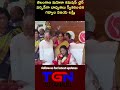 తెలంగాణ మహిళా కమిషన్ ఛైర్ పర్సన్గా బాధ్యతలు స్వీకరించిన గద్వాల విజయ లక్ష్మి |#tgnnews