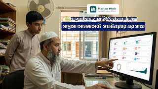 Madrasa Management Software Full Tutorial | মাদ্রাসা ম্যানেজমেন্ট সফটওয়্যার | Student Entry & List screenshot 4