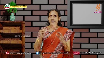 KITE VICTERS STD 10 Malayalam Class 21(First Bell-ഫസ്റ്റ് ബെല്‍)