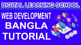 Web Development l Class 16 l part 1