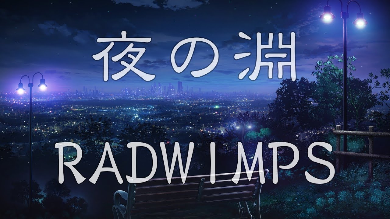 Vietsub Lyrics Radwimps 夜の淵 Yoru No Fuchi Youtube Vietsub Lyrics Radwimps 夜の淵 Yoru No Fuchi Youtube