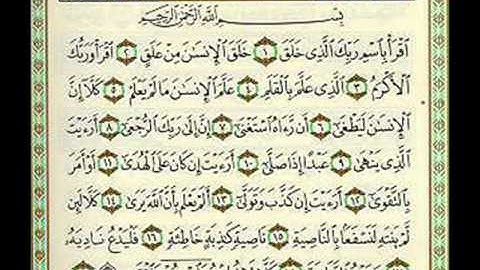 سوره العلق بصوت الشيخ خالد القحطاني