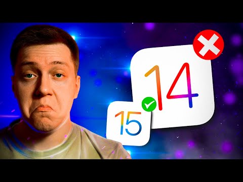 Видео: Выпущена ли iOS 14?