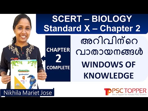 10th Standard SCERT Biology Text Book - Chapter 2 | Kerala PSC  SCERT Textbook Points |