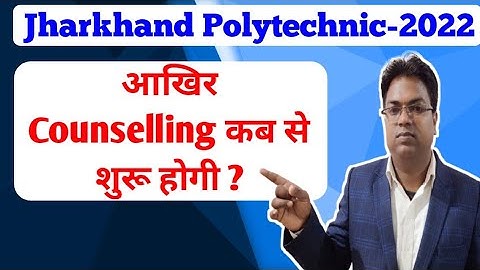 Jharkhand Polytechnic 2022 / Counselling Kab se Shuru Hogi