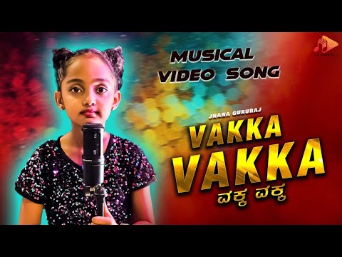 Vakka Vakka