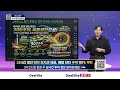 비트코인 폭락은 페이크? 300조 유동성 대기
