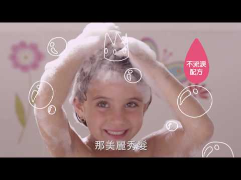 全新嬌生公主洗髮露 夢幻上市
