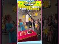 康康生日願望一個給怡婷　大方分享和老婆放閃訊息 #shorts