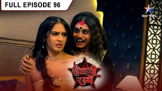 Download Lagu Shaitani Rasmein | Rakandar Ne Ki Nikki Ki Madad | FULL EPISODE-96 | शैतानी रस्में #starbharat MP3 Download Lagu Shaitani Rasmein | Rakandar Ne Ki Nikki Ki Madad | FULL EPISODE-96 | शैतानी रस्में #starbharat MP3
