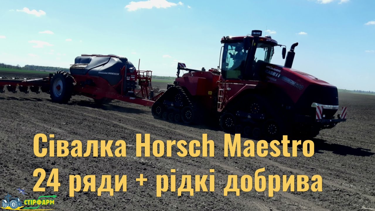 Монітор Raven CR7 + сівалка Horsch