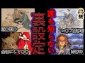 本当は怖い有名おとぎ話の裏設定