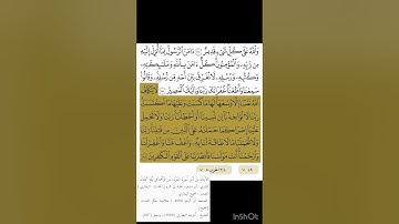 من قرأ الآيتين من آخر سورة البقرة في ليلة كفتاه