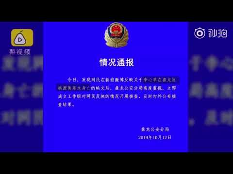 视频：大学生李心草落水点疑曝光 距离被打酒吧仅10余米 