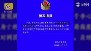 大学生李心草落水点疑曝光 距离被打酒吧仅10余米