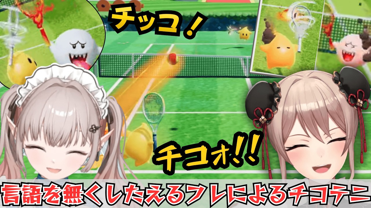 【マリオテニス フィーバー】チコの一挙手一投足にツボるえるフレｗ【にじさんじ切り抜き/える/フレン】