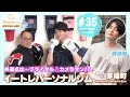 駒田航がキックボクシングで殴る蹴る!!!超ハードで過去最高の汗だくに!?【イートレパーソナルジム】茅場町駅徒歩1分(筋プル#35)