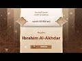 Surah Al Ma Arij 70 Reader Ibrahim Al Akhdar 