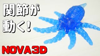 3Dプリンターで出力したタコが凄いｗNOVA3D:BENE4【フルプラ工場】