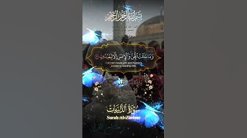 تلاوة خاشعة عطرة مباركة جميلة عذبة للشيخ فارس عباد ماتيسر من سورة الذاريات
