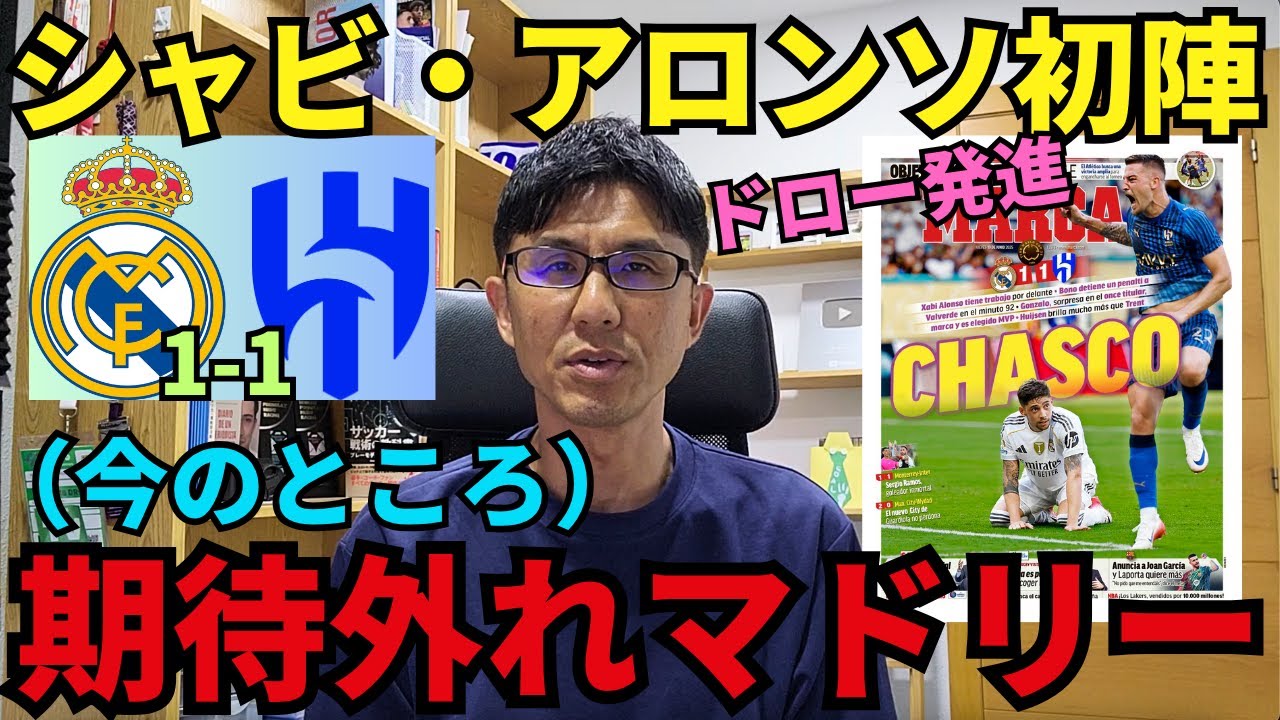 シャビ アロンソ Xabier Alonso スペイン レアルマドリッド シャビエル アロンソ・オラノ- 経歴と実績 | Official website Real