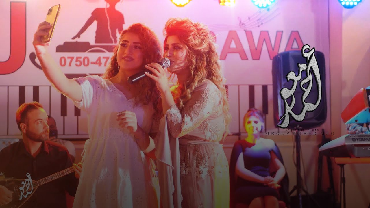 ديلما صوفي مردلي حفلة هولير اربيل