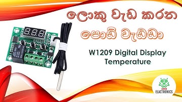How to use W1209 Temperature relay controller in sinhala