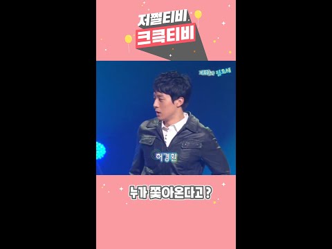 [저쩔티비 크큭티비] 멀쩡하게 <strong>생긴</strong> 남자가 쫓아온다고? l <strong>KBS</strong> 방송
