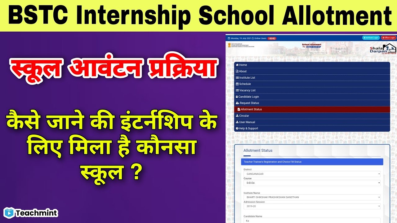 BSTC Internship 2021 - B.Ed Internship 2021 - Bed 2nd Year Internship 2021 - Aslam Chopdar Teachmint