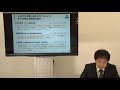 税理士法人田中総合会計事務所　ＴＫＣ経営支援セミナー２０２０