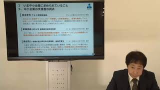 税理士法人田中総合会計事務所　ＴＫＣ経営支援セミナー２０２０