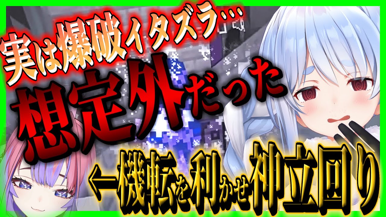 【ホロ鯖】予想外の行動を取るスバルに大焦りする3期生にファインプレーで期待に応えるヴィヴィが面白すぎる〔ホロライブ／切り抜き／兎田ぺこら／綺々羅々ヴィヴィ／宝鐘マリン／白銀ノエル／大空スバル／マイクラ