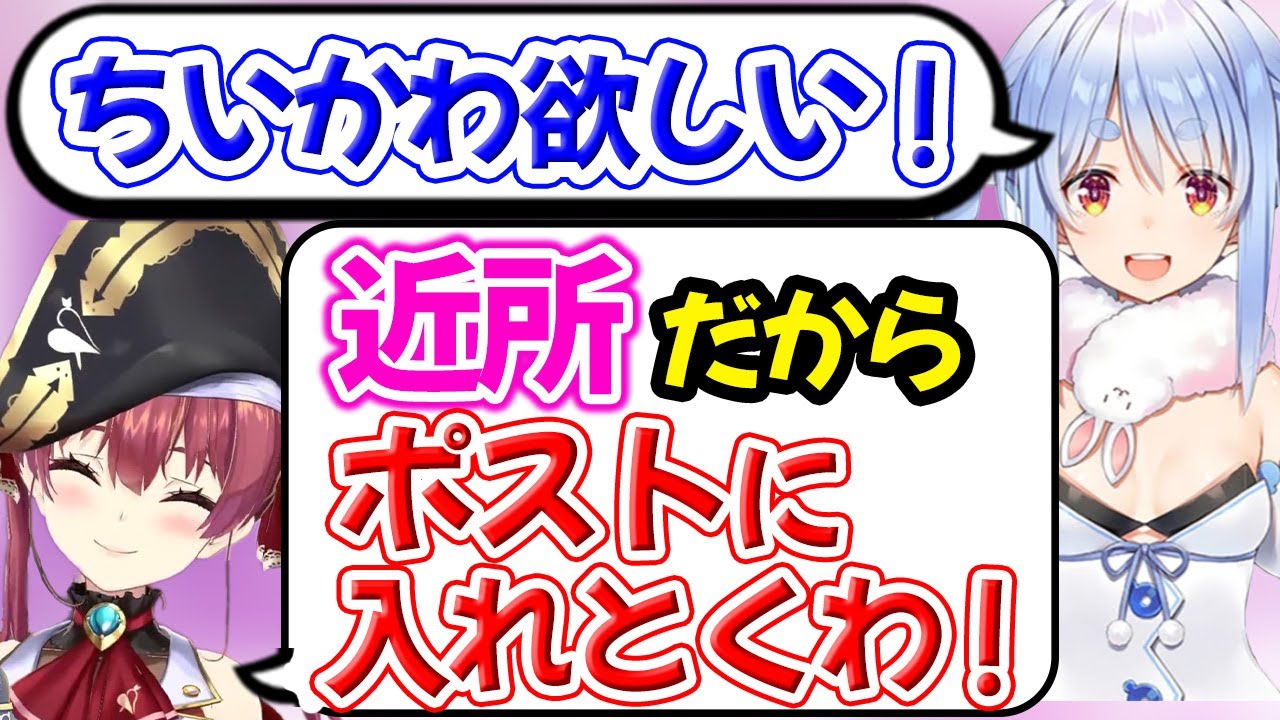 マリン船長の予想外の行動に大喜びのぺこーら！【兎田ぺこら/宝鐘マリン】【ホロライブ切り抜き】