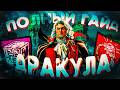 Полный Гайд на Дракулу (Темный Властелин) в ДБД! Перки, аддоны, механики и билды в Dead by Daylight!