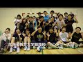 北海道教育大学釧路校 ハンドボール部PR動画