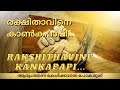    rakshithavine kankapapi  itz me emmanuel