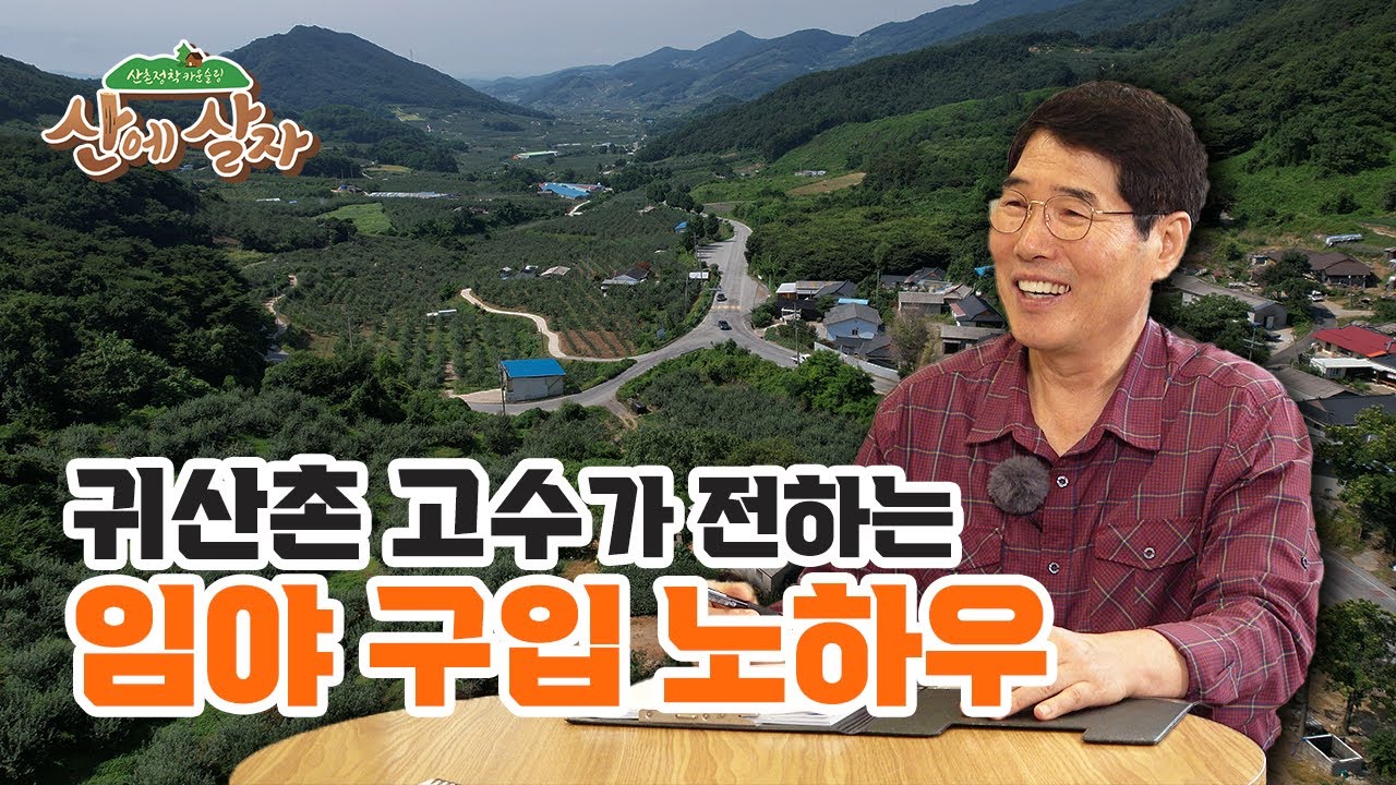 산지 구입 전 꼭 알아야할 