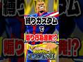 技縛りカスタムで視聴者大混乱でまさかの煽り行為連発!?wwwwww#shorts #ゲーム実況 #ヒロアカ #ヒロアカur #mhur