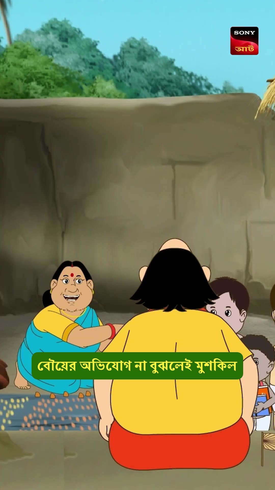 একদম সঠিক জায়গায় ধরেছে গোপালের বৌ! ? #shorts #gopalbhar