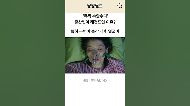 '폭싹 속았수다' 아이유 출산 장면이 레전드인 이유?